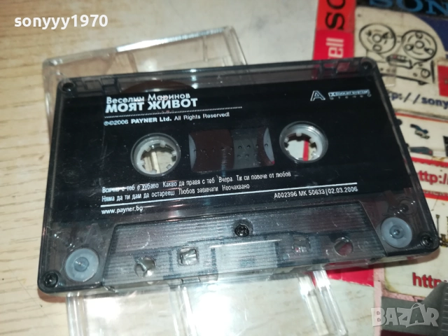 ВЕСЕЛИН МАРИНОВ-ОРИГИНАЛНА КАСЕТА 1409251201, снимка 2 - Аудио касети - 51708005