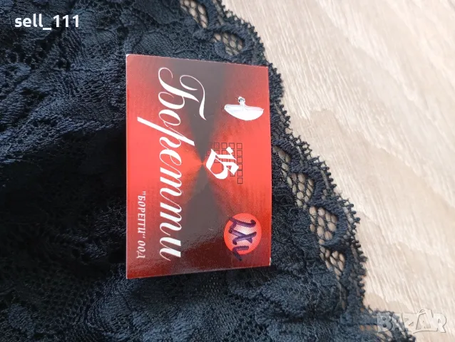 Дамско бельо/бикини/ -от разл.фирми производители, снимка 7 - Бельо - 49772446