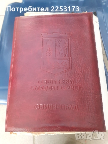 Стари афиши опера,театър,от 60те.Стари вестници от соц.време., снимка 5 - Колекции - 52425721