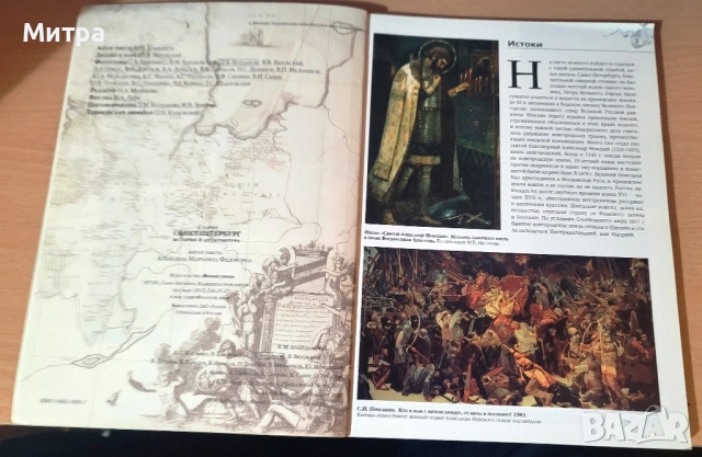 Санкт Петербург история и архитектура, снимка 4 - Други - 52067673