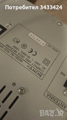 Аудио система Sony , снимка 2 - Аудиосистеми - 52532929