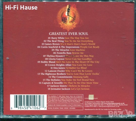 Greatest Ever Soul-3 cd, снимка 2 - CD дискове - 37710149