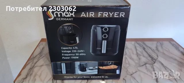 Air Fryer S Max Germany TTAF-350 M, снимка 4 - Уреди за готвене на пара - 48651350