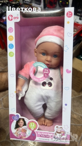 Говорещи бебета Hada Bebé, My First Doll – 12 звука, които ще зарадват всяко дете, снимка 8 - Кукли - 51736479