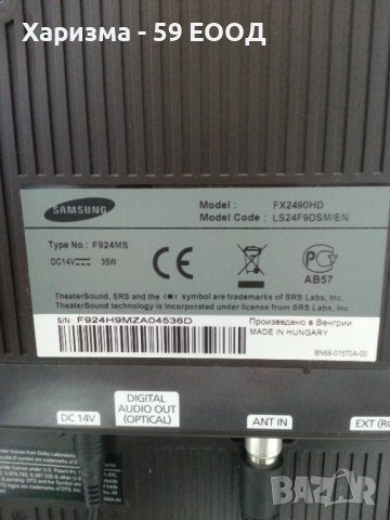 Телевизор Samsung  -24 инча 249 лева, снимка 7 - Телевизори - 37571540