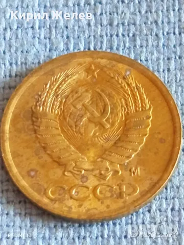 Стара монета 1 копейка 1991г. СССР рядка за КОЛЕКЦИЯ ДЕКОРАЦИЯ 50186, снимка 6 - Нумизматика и бонистика - 49807191