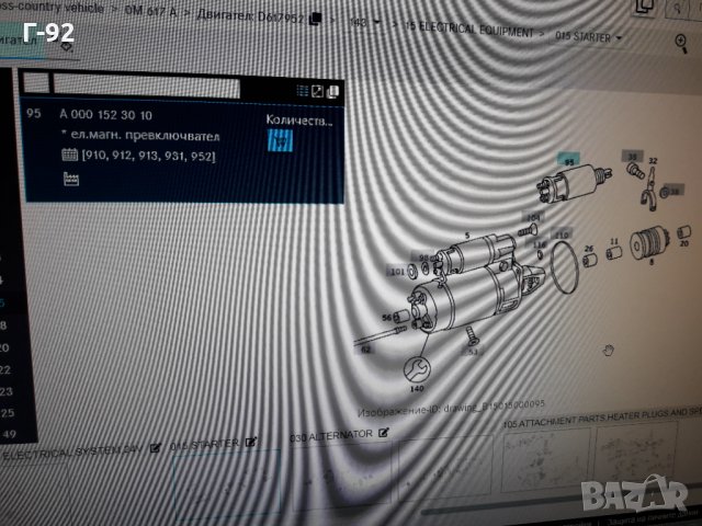 A0001523010**NEU**MERCEDES-BENZ **ШАЛТЕР ЗА СТАРТЕР **, снимка 6 - Части - 35536699