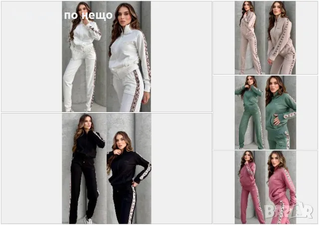 Guess Дамски Спортен Комплект🔝Дамски Спортен Екип Гес - Налични Различни Цветове Код VL-6