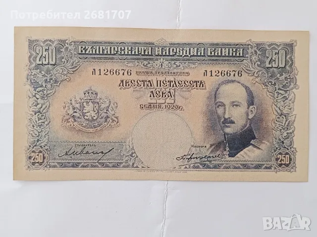 банкнота 250 от 1929