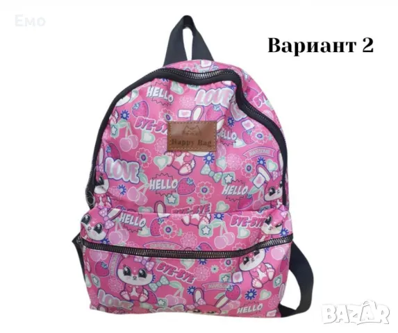 Шарена детска раница - Happy Bag в различни дизайни, снимка 3 - Раници - 48492549
