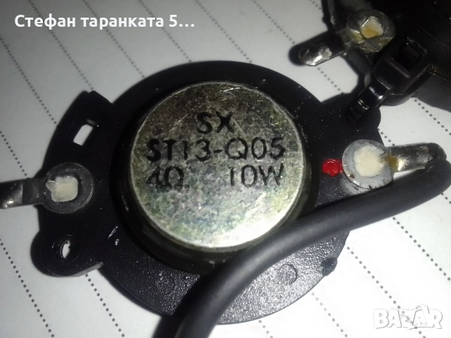 Високо честотни говорители със 10 вата мощност и 4 ома съпротивление., снимка 6 - Тонколони - 52013209