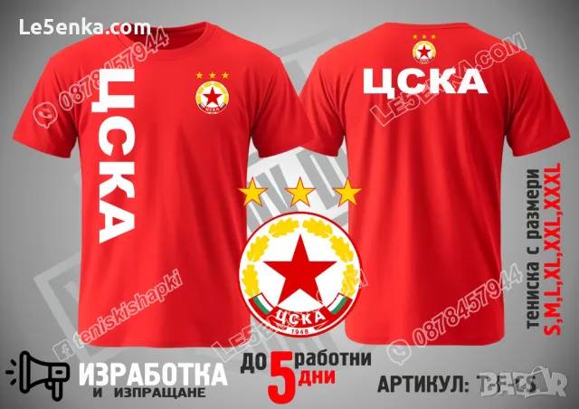 CSKA шапка cap ЦСКА , снимка 11 - Шапки - 36051436