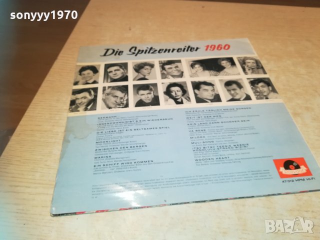 die spitzenreiter 1960 germany 2103211902, снимка 8 - Грамофонни плочи - 32250507