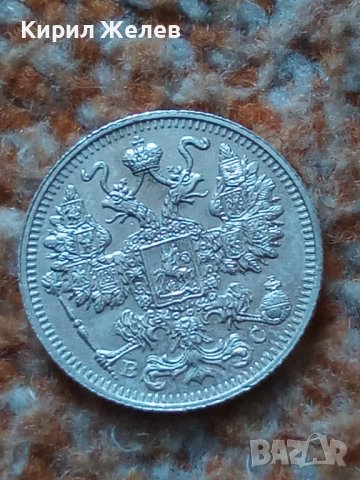 Сребърна монета 15 копейки 1913 година руска империя 43345, снимка 4 - Нумизматика и бонистика - 44094605