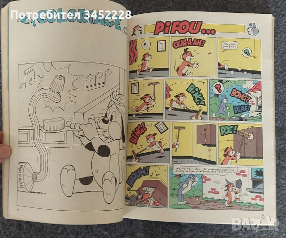 комикс за колекционери отличен , снимка 6 - Списания и комикси - 52801819