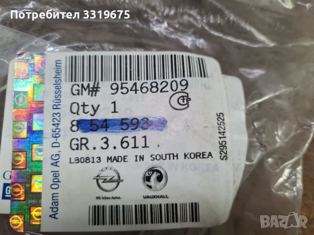 Уплътнение за изпускателна тръба. Шевролет Трах 2013-2021., снимка 2 - Части - 36730879