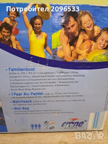 Голяма семейна лодка, снимка 2 - Воден транспорт - 43079654