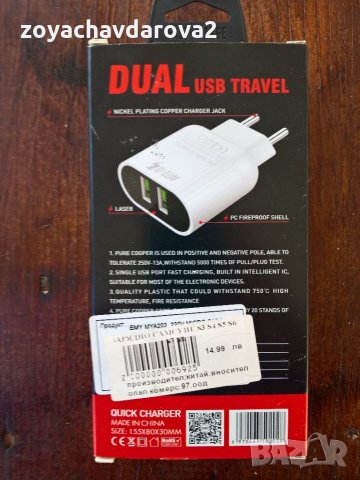EMY MY-A202 DUAL USB TRAVEL CHARGER 2.4A С IPHONE КАБЕЛ (БЯЛ), снимка 5 - Оригинални зарядни - 34788261