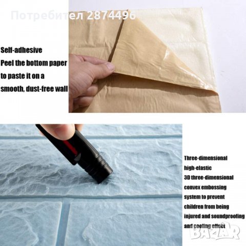 3740 Самозалепващи се 3Д тапети-имитация на тухли, снимка 2 - Други стоки за дома - 37758627