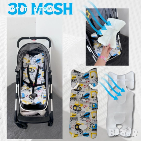 Постелка супер против изпотяване с 3д меш Багери, снимка 1