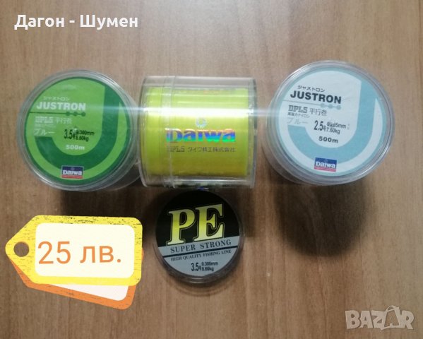 ПРОМО!!! Комплект от 3 броя Монофилно влакно Daiwa, Justron - 500 м.+Конец - 20 м.