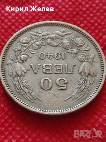 Монета 50 лева 1940г. Борис трети Цар на Българите за колекция декорация - 24948, снимка 5 - Нумизматика и бонистика - 35184812