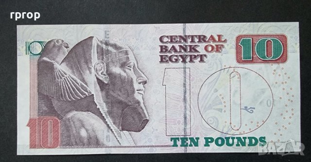 Банкнота. Египет. 10 пиастъра. UNC. Нова банкнота. 2021 година.