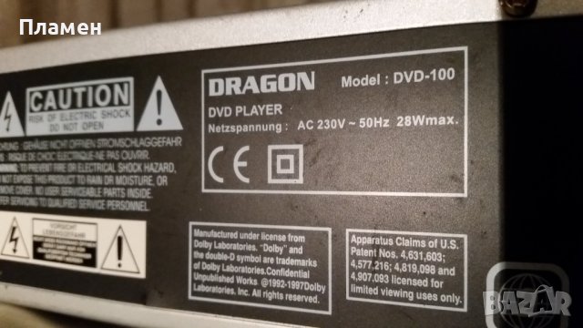 DVD Dragon DVD-100, снимка 6 - Плейъри, домашно кино, прожектори - 43397666