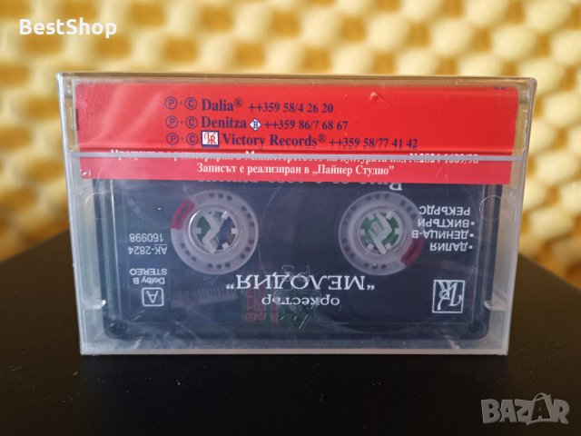 Оркестър Мелодия - Вила се е лоза винена, снимка 2 - Аудио касети - 33924954