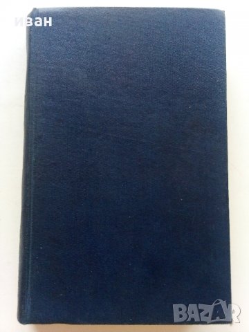 Ориноко - Аркади Фидлер - 1968г., снимка 2 - Художествена литература - 36907785