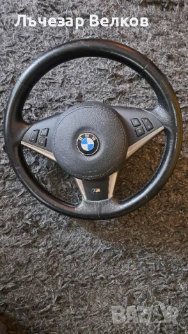 Волан за Bmw E60,61