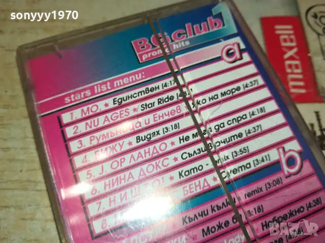 BG CLUB 1-ORIGINAL TAPE 1604251846, снимка 10 - Аудио касети - 49922323