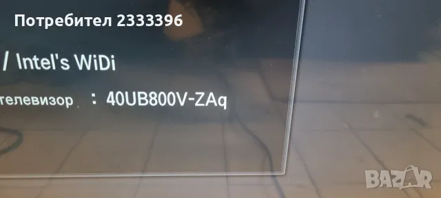 LG 40 инча 4К смарт бял, снимка 1