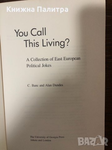You Call this Living? C. Banc, Alan Dundes, снимка 2 - Други - 32860492