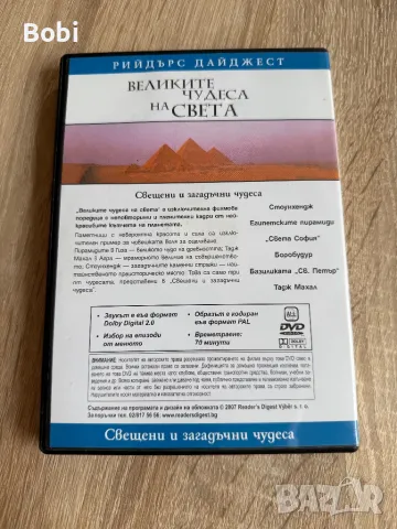 DVD РИЙДЪРС ДАЙДЖЕСТ - великите чудеса на света, снимка 2 - DVD филми - 49699446