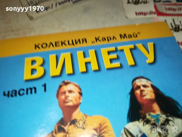 ВИНЕТУ 1 ДВД 2511241854, снимка 4 - DVD филми - 48103855