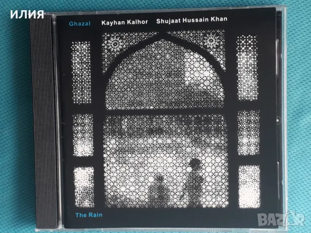 Ghazal(feat.Shujaat Husain Khan) – 2003 - The Rain(Persian Classical, Indian Classical), снимка 1