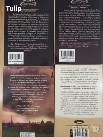 Книги - романтични, криминални и др., снимка 3 - Художествена литература - 37735069