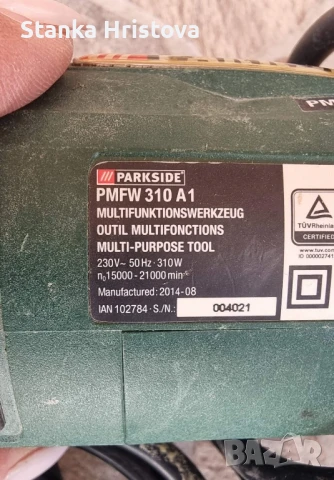 Мултифункционален реноватор Parkside 310w. , снимка 3 - Други инструменти - 50777362