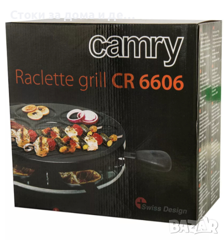 ✨Грил скара Camry CR 6606 Grill raclette, 1200 W, Черен , снимка 8 - Скари - 44889275