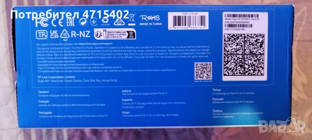 Камери TAPO, снимка 2 - IP камери - 53177466