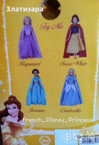 Пееща кукла Бел Дисни, снимка 4 - Кукли - 27721474