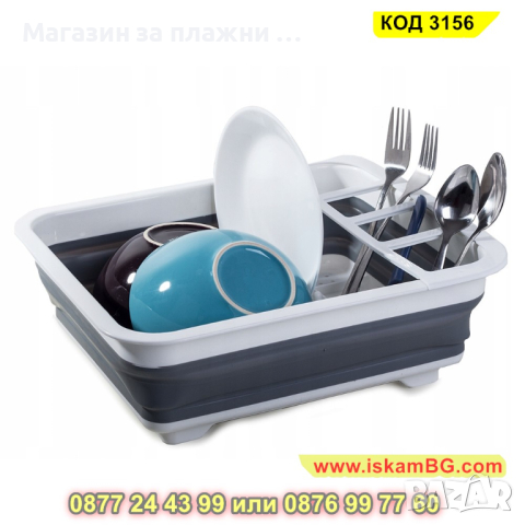 Сгъваем сушилник за съдове и прибори с капкооттичане - КОД 3156, снимка 7 - Други - 44842155