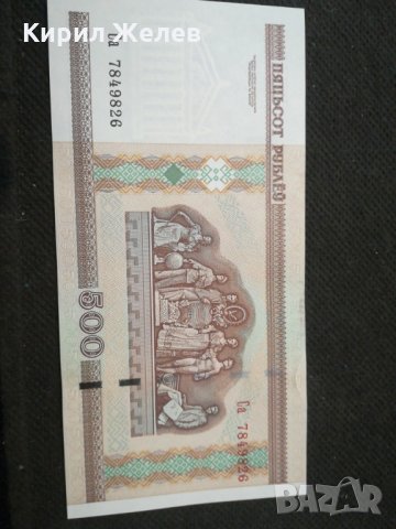 Банкнота Беларус - 11371, снимка 4 - Нумизматика и бонистика - 27642584
