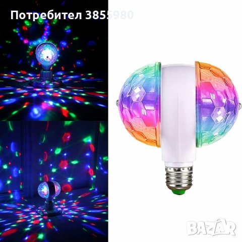 Диско LED лампа, снимка 4 - Декорация за дома - 43089871