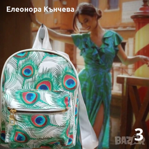 Дамска раница, снимка 5 - Раници - 53056644