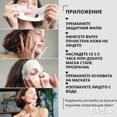 Топяща се колагенова лифтинг маска за лице, снимка 4 - Козметика за лице - 52855665