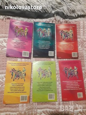 4 книжки за Уич, снимка 2 - Колекции - 47487282