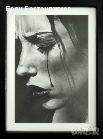 "Липсваш ми"