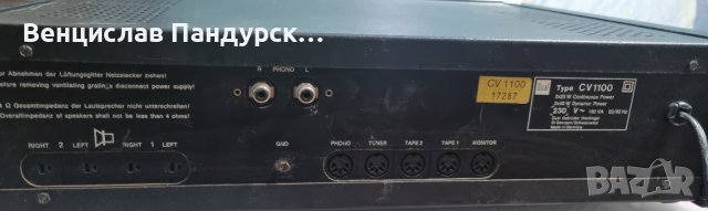 Dual CV 1100 Stereo Integrated Amplifier (1979-80), снимка 6 - Ресийвъри, усилватели, смесителни пултове - 43170928